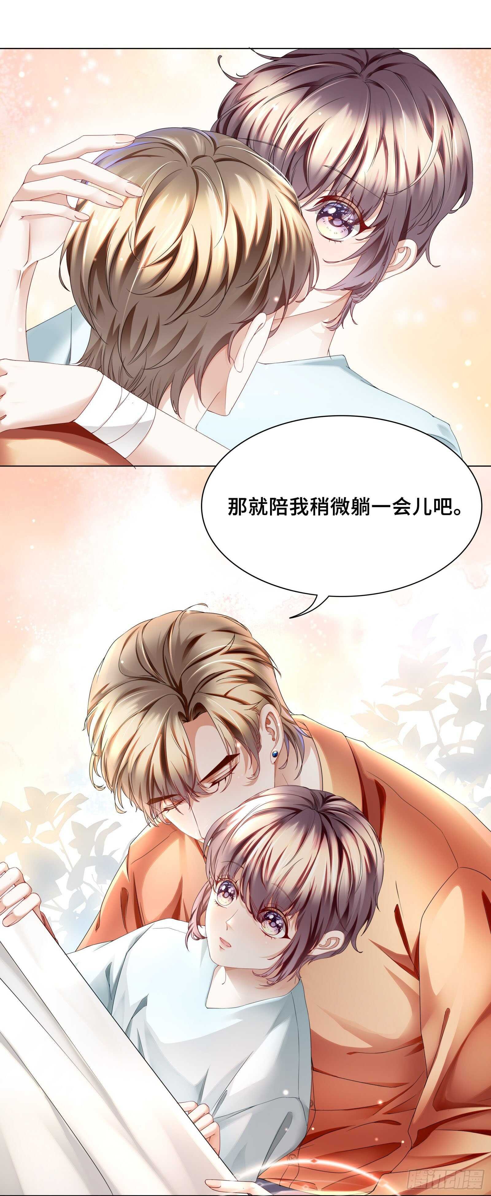 怎么有其他男人