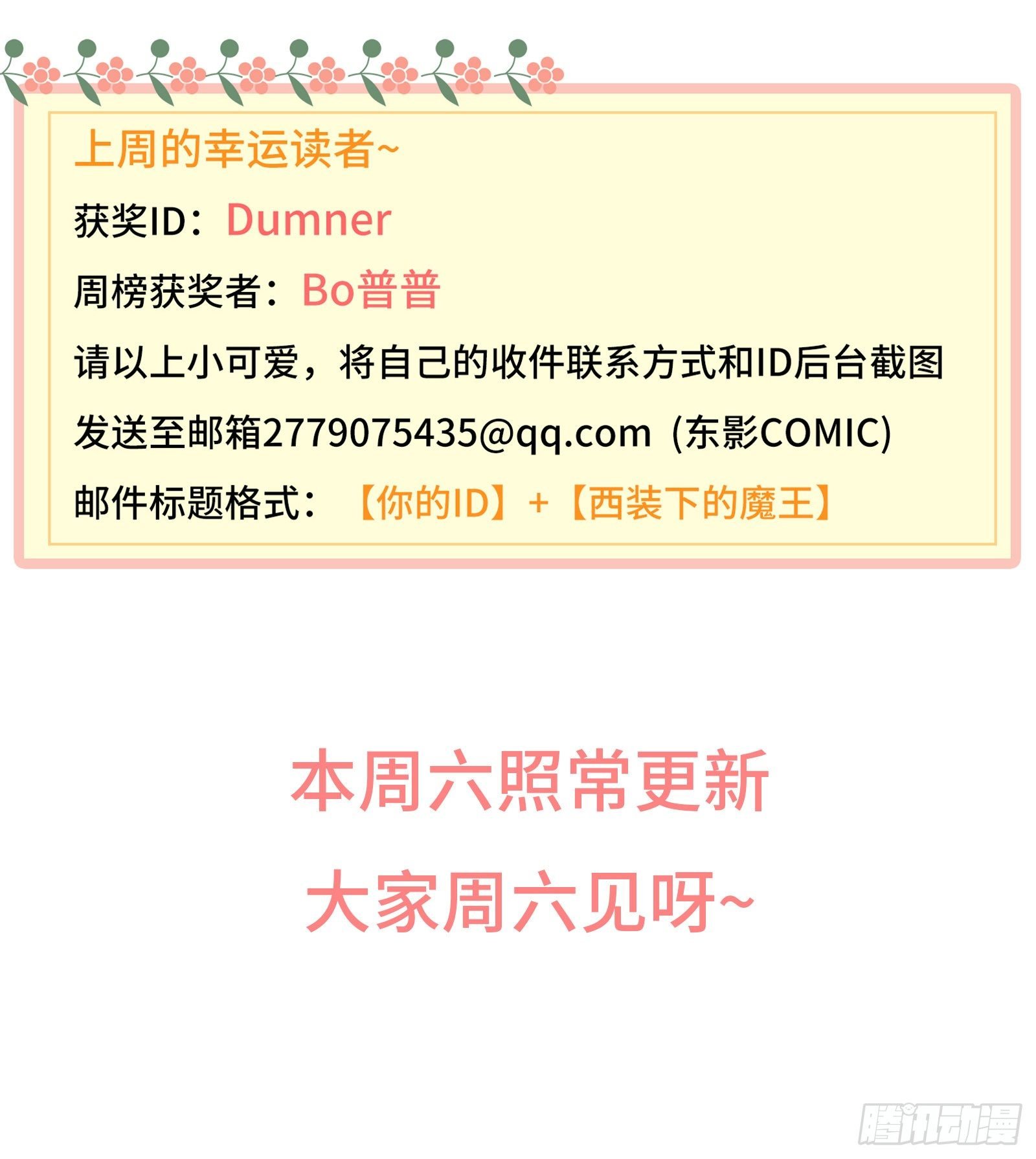 这是一个请假条~