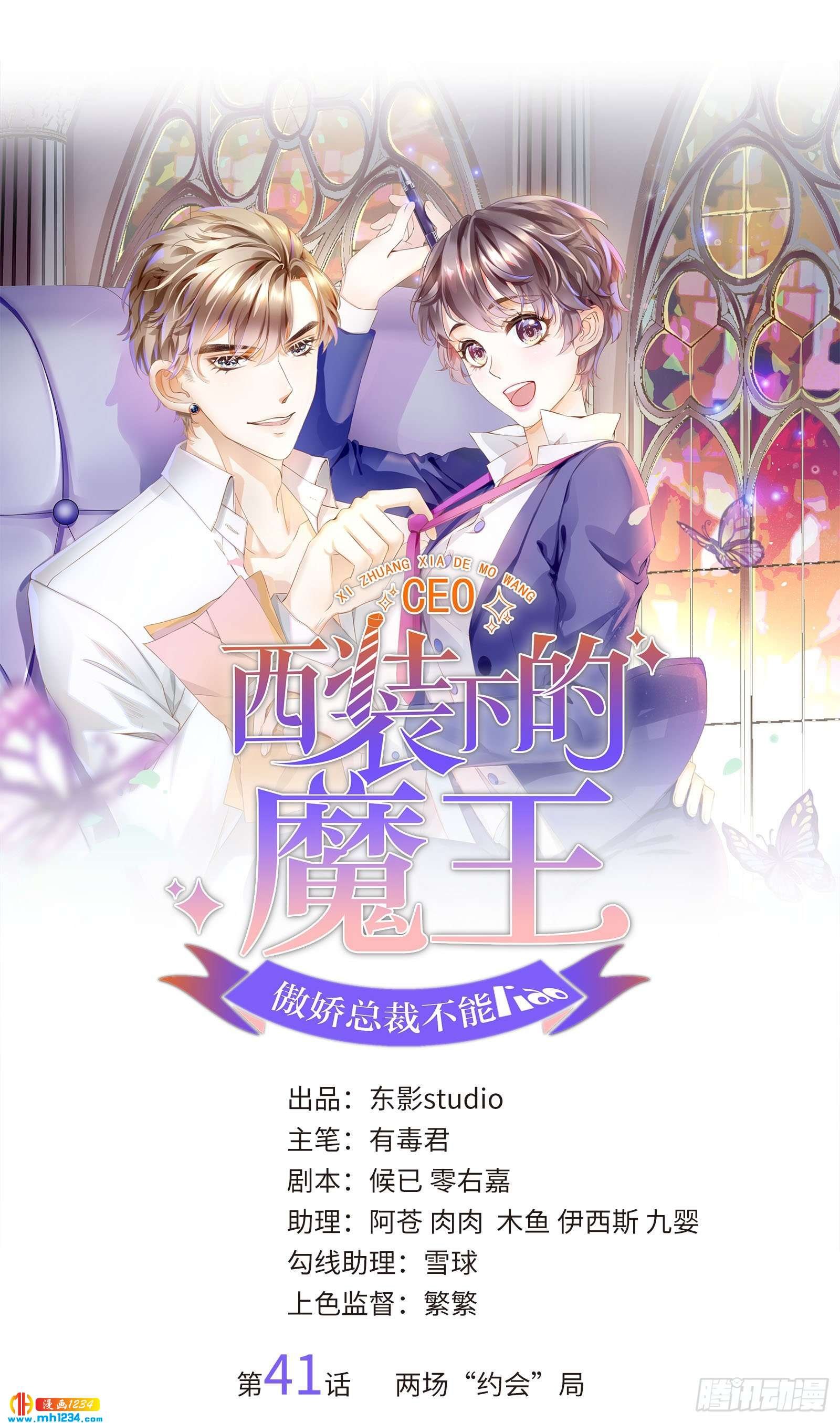 两场“约会”局