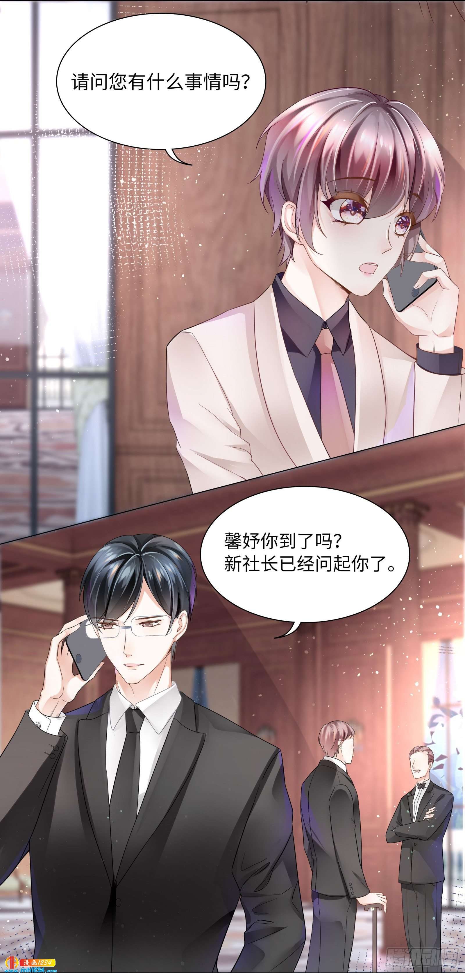 两场“约会”局