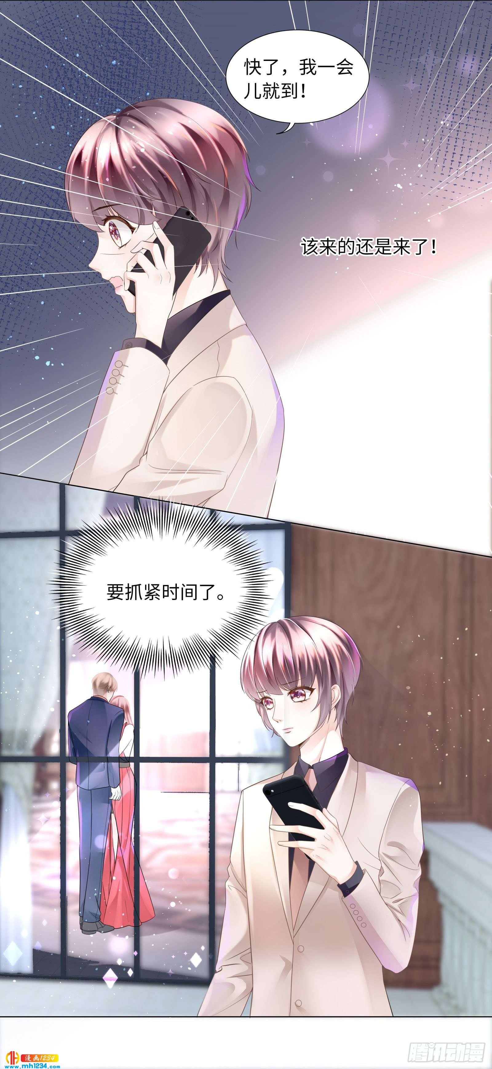 两场“约会”局