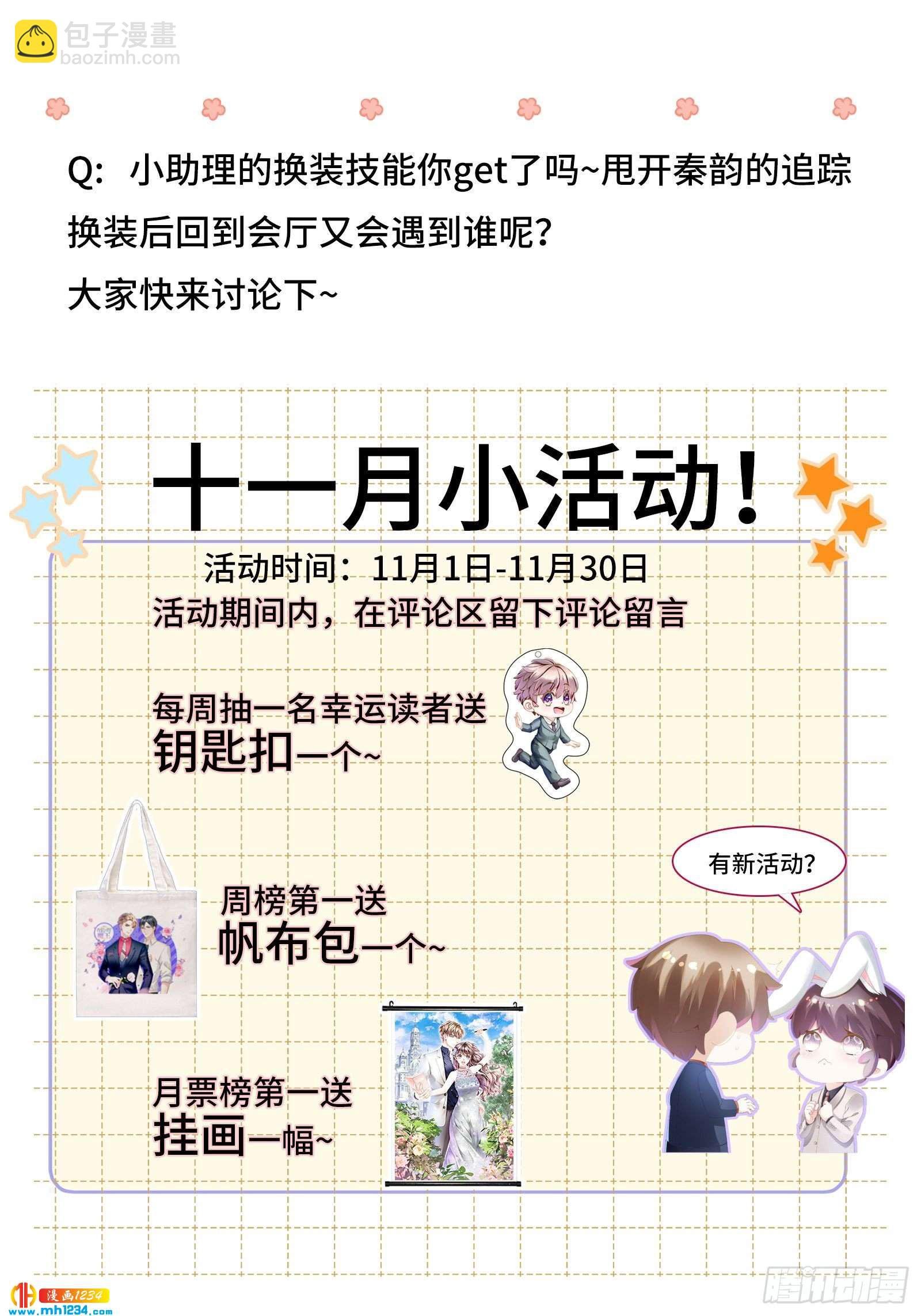 两场“约会”局