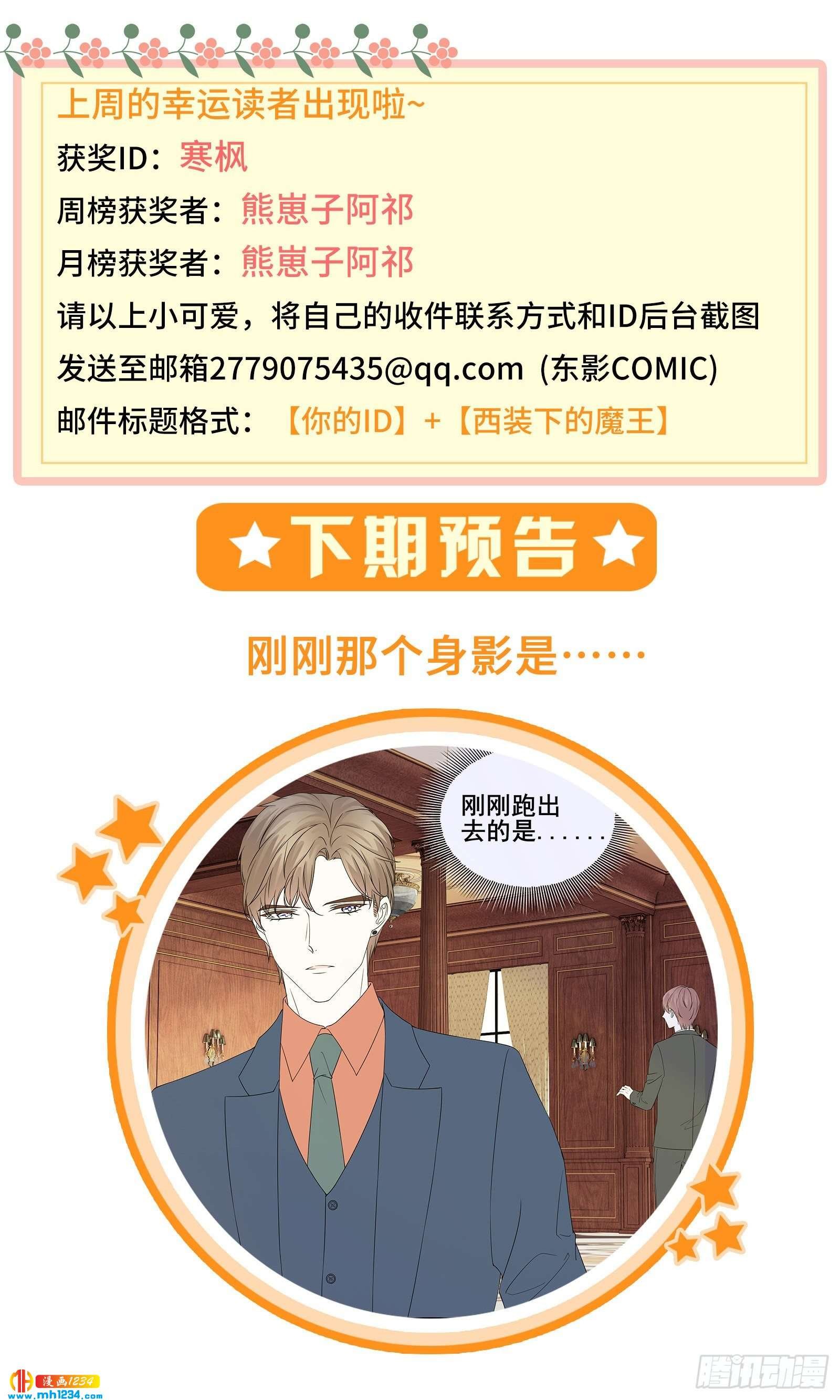 两场“约会”局