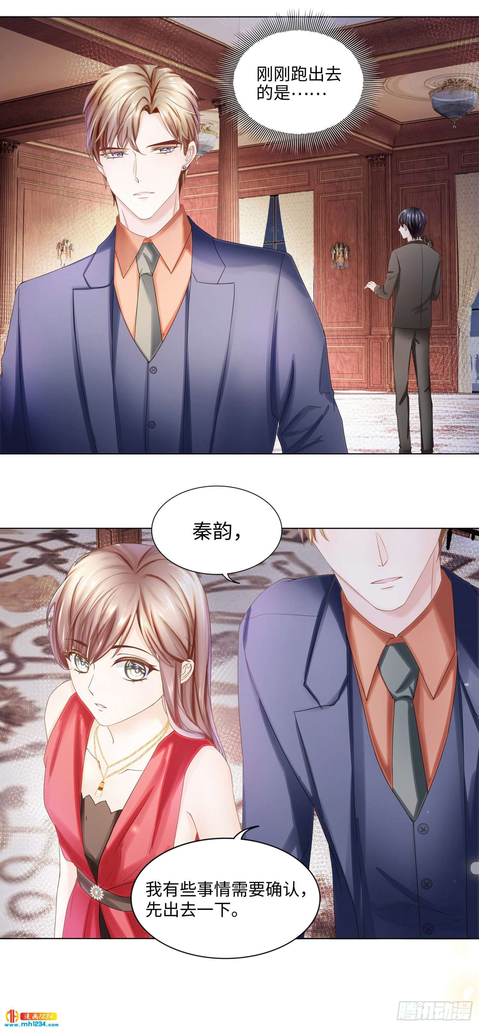 是我命犯总裁