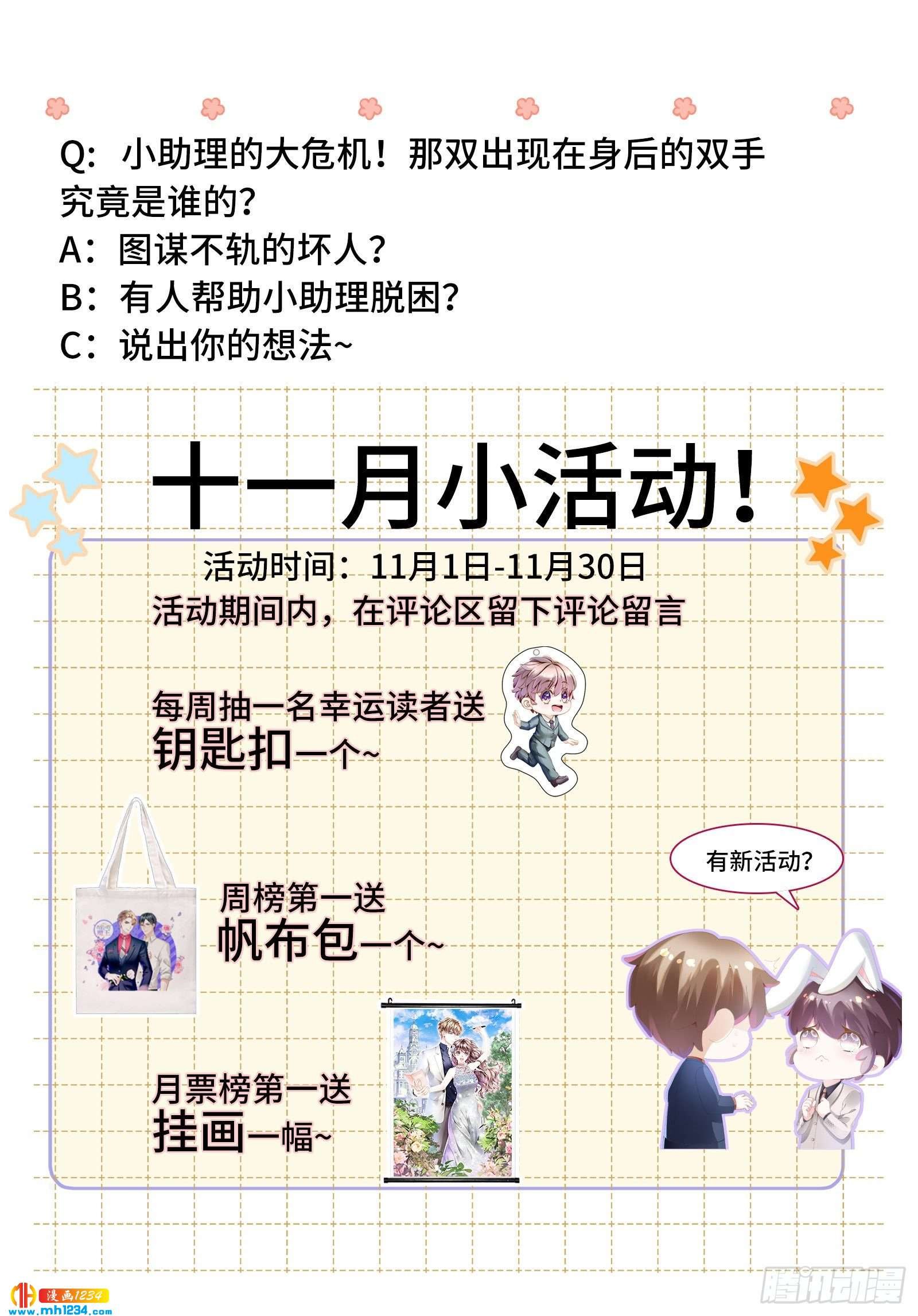 是我命犯总裁