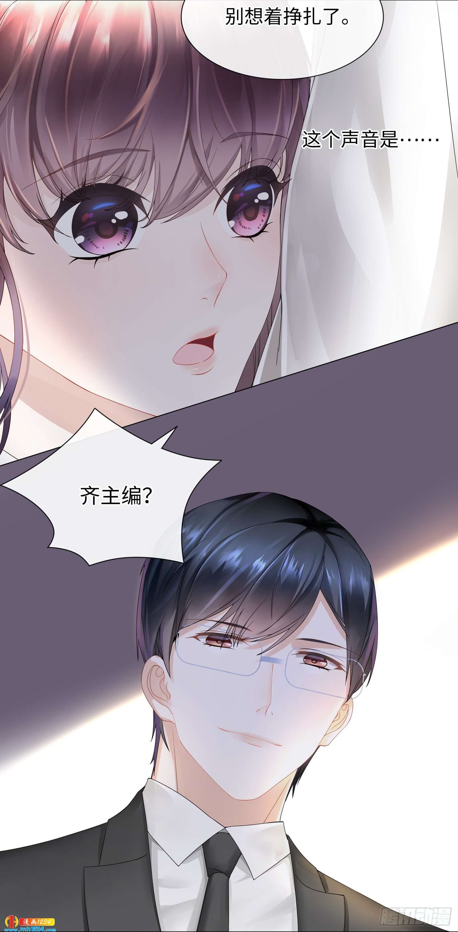 总裁会对我下手？