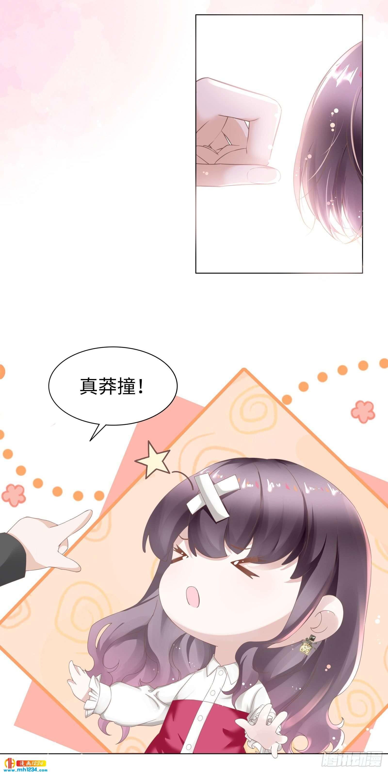 总裁会对我下手？