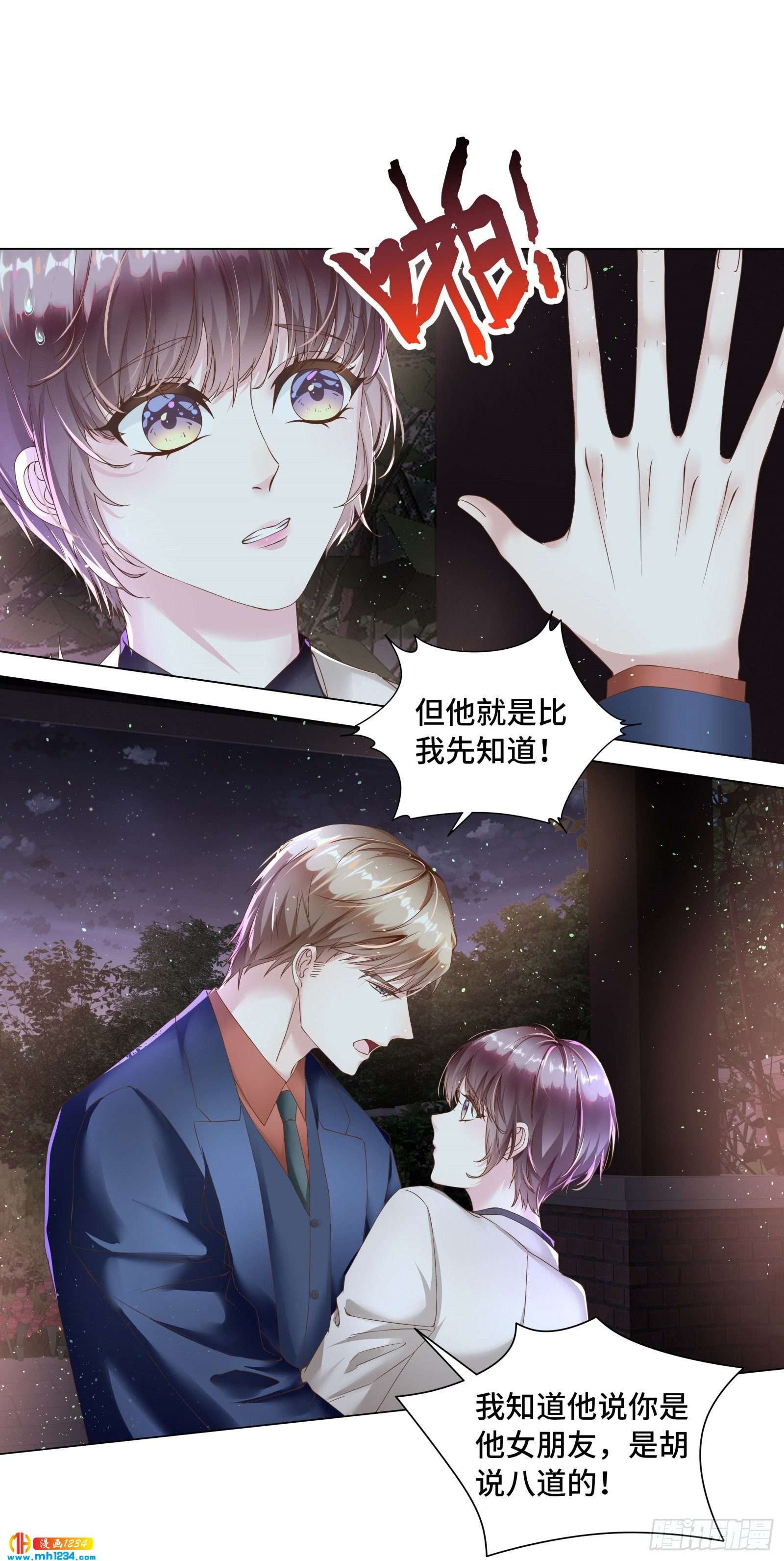早就该直接吻你