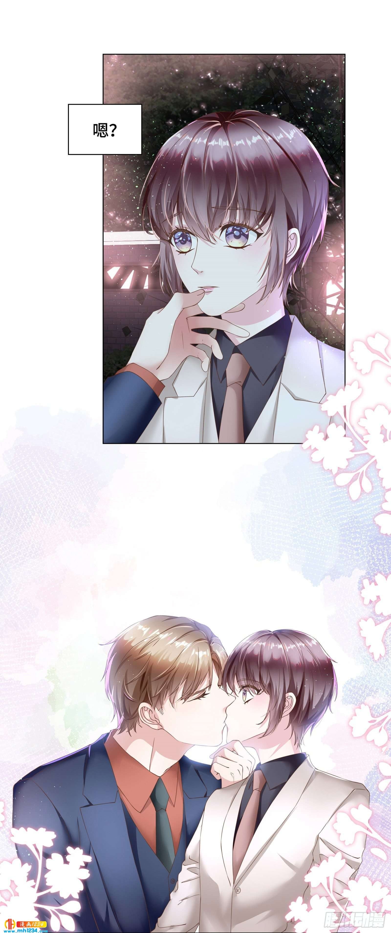 早就该直接吻你