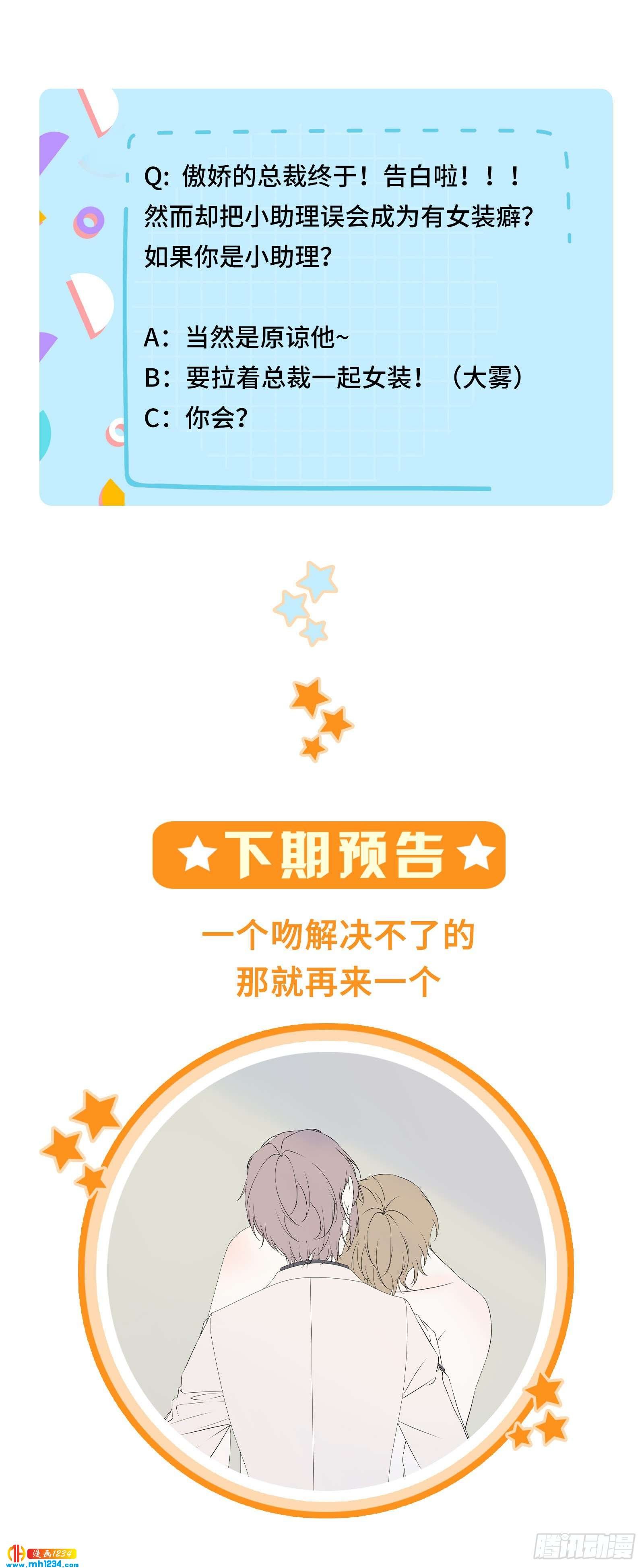 早就该直接吻你