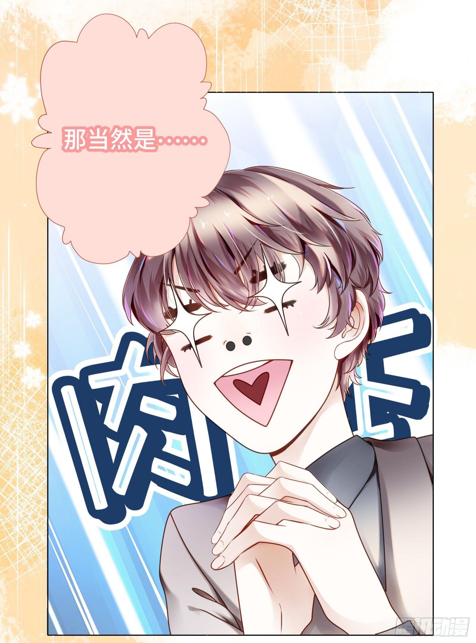 总裁的秘书天团