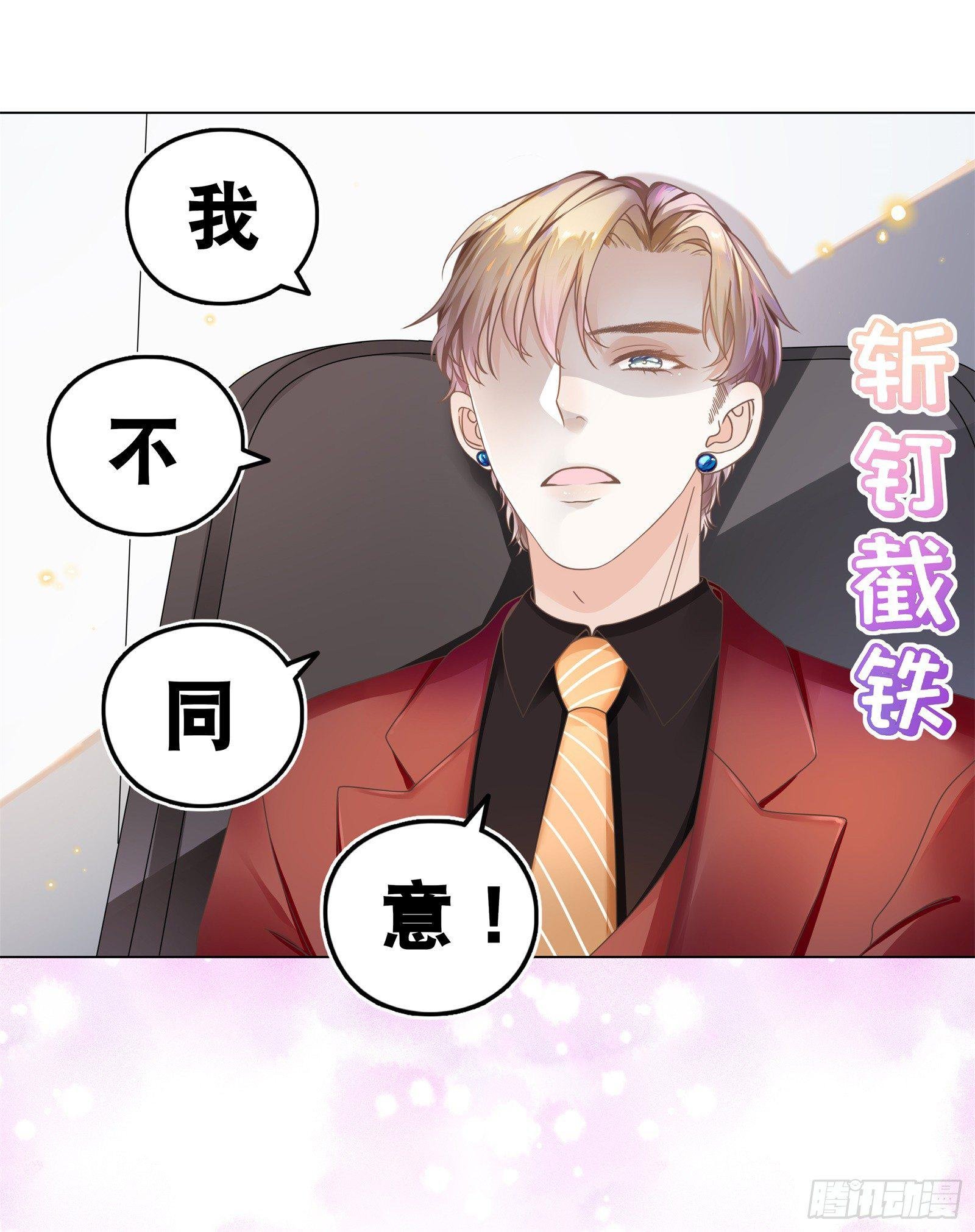 总裁的秘书天团