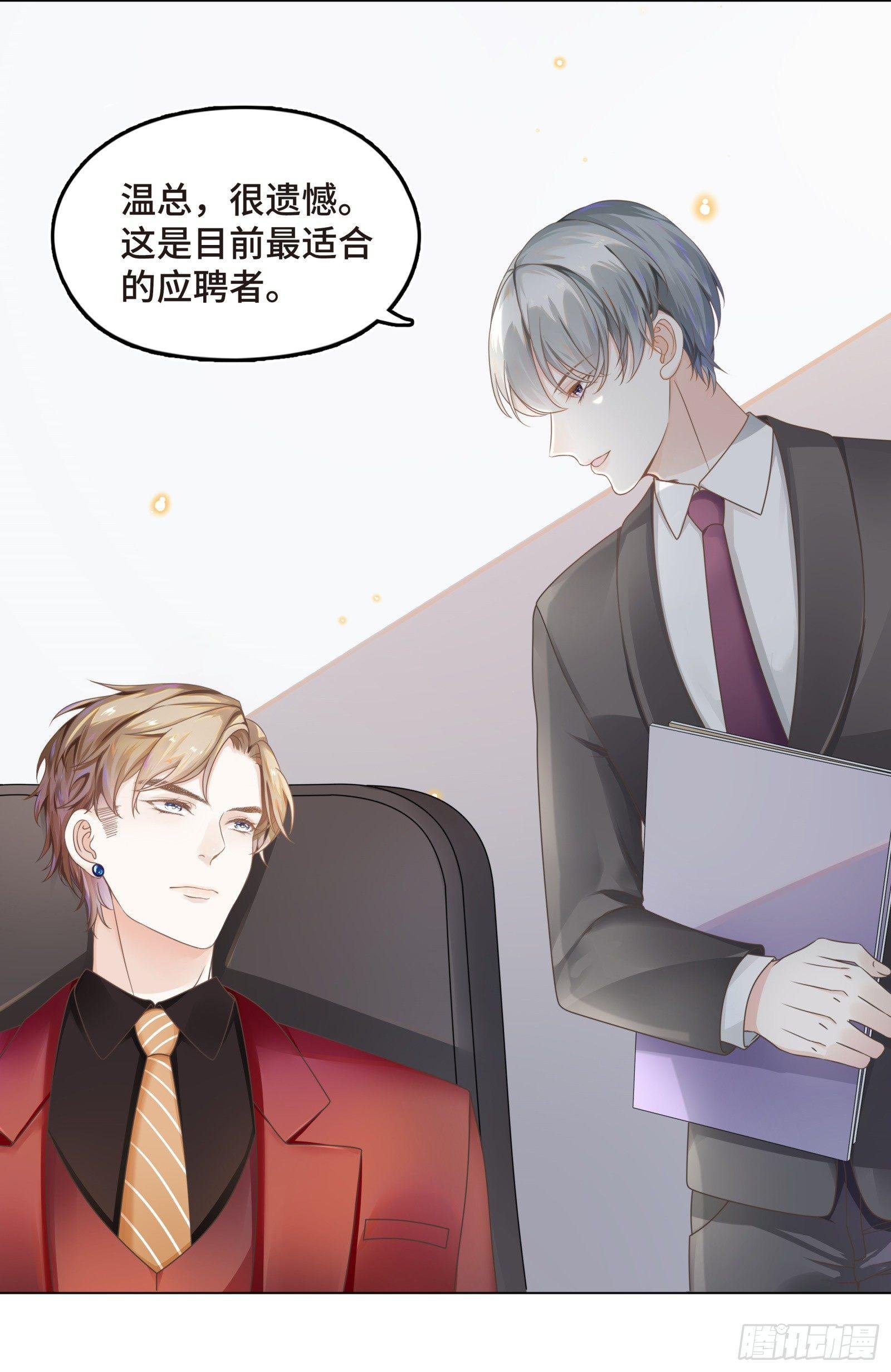 总裁的秘书天团