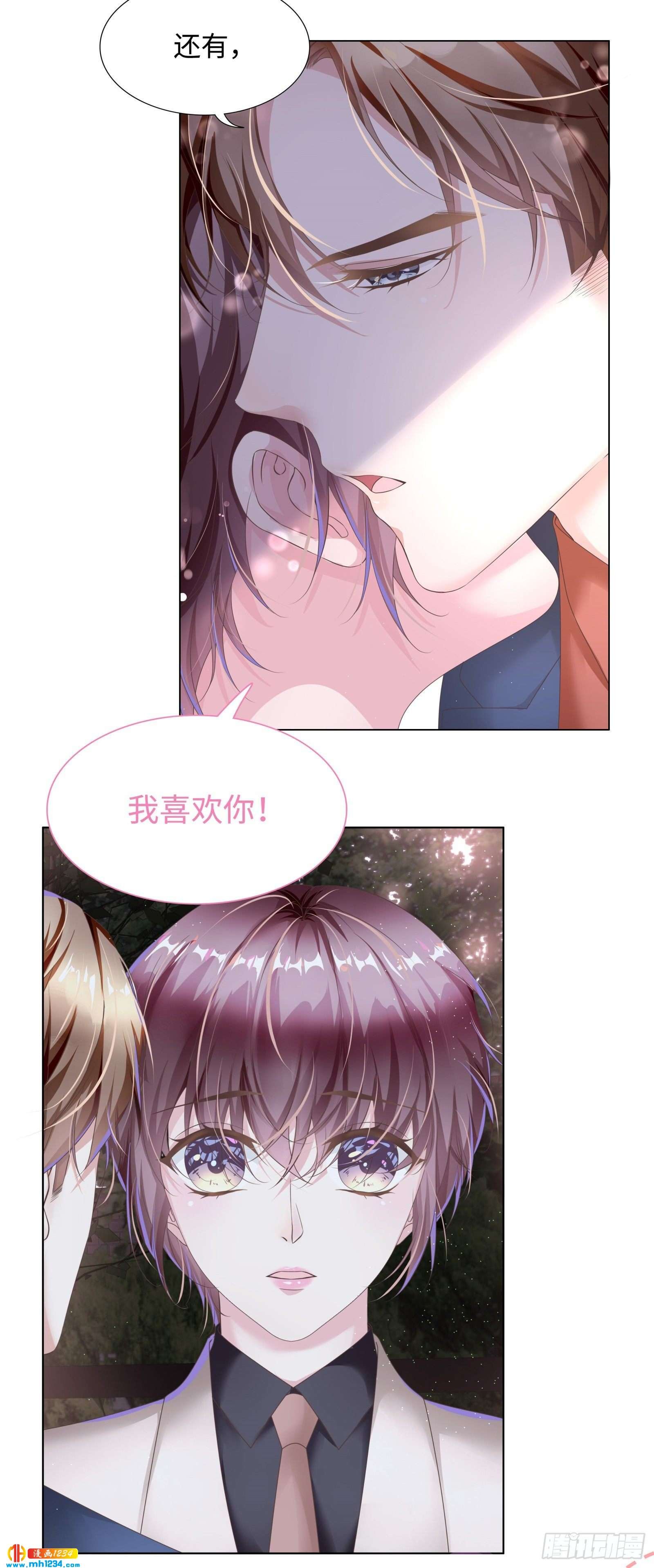 你只属于我一人