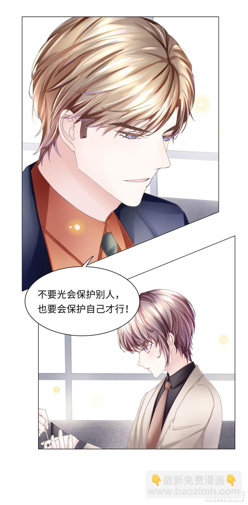 总裁越来越能撩