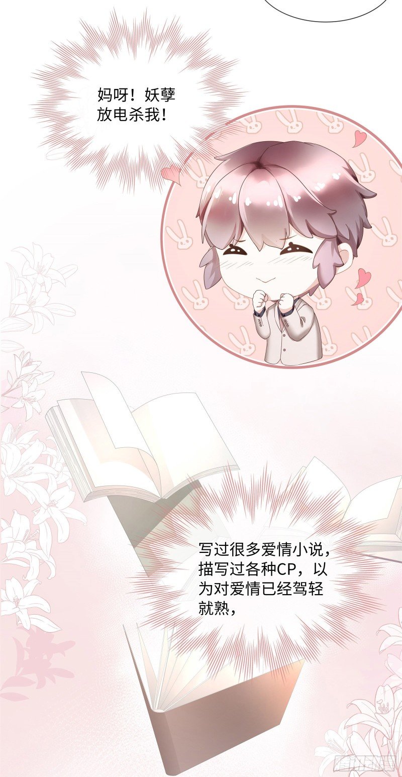 总裁越来越能撩