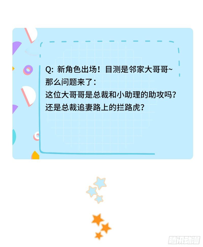 总裁越来越能撩