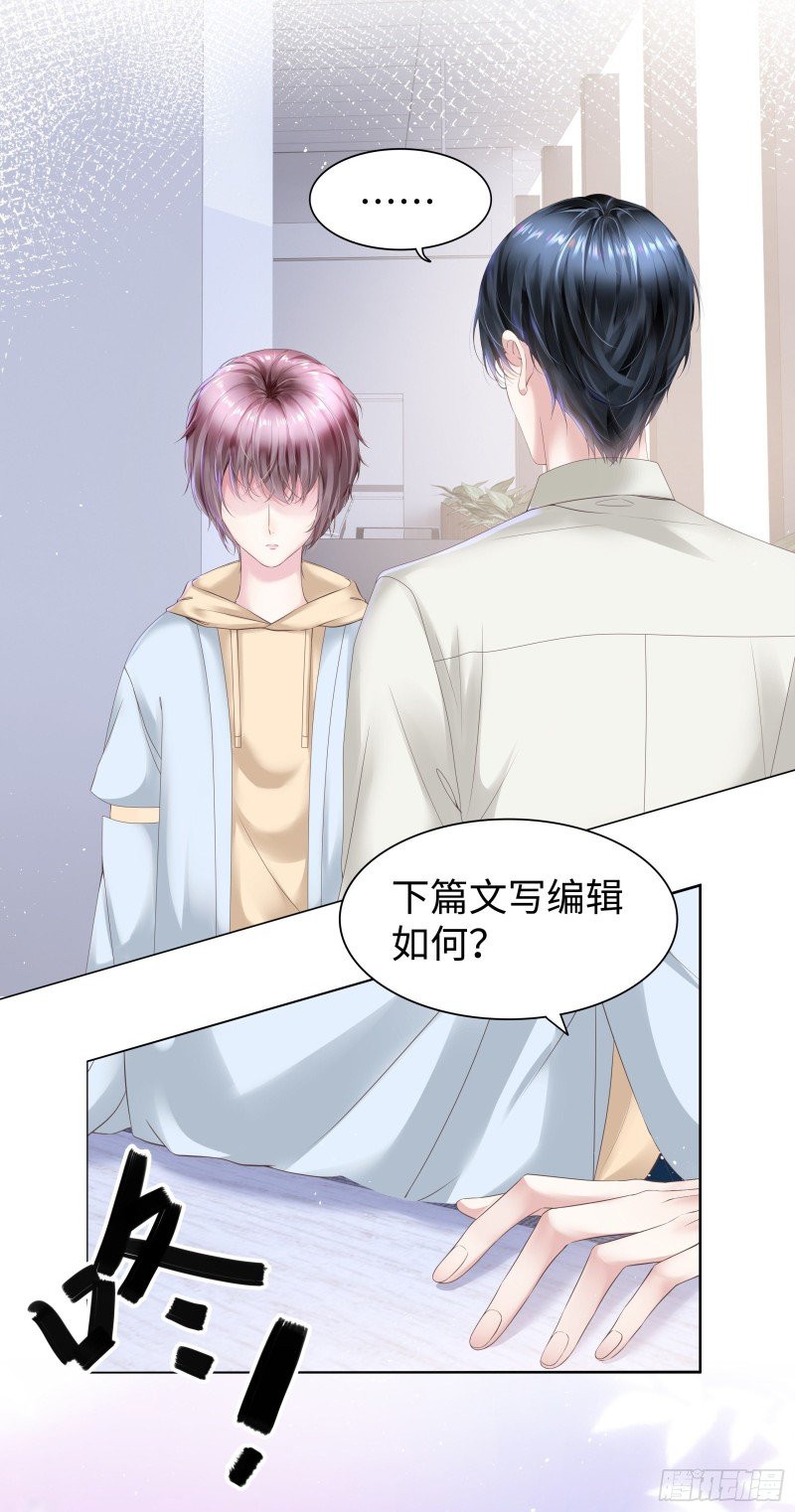 别妄想吃她豆腐！