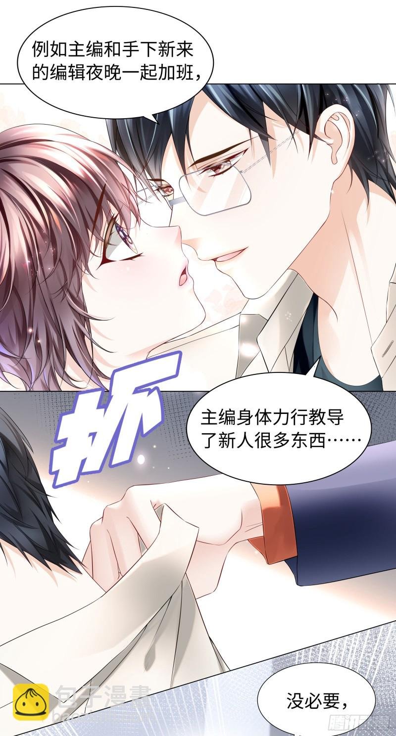 别妄想吃她豆腐！