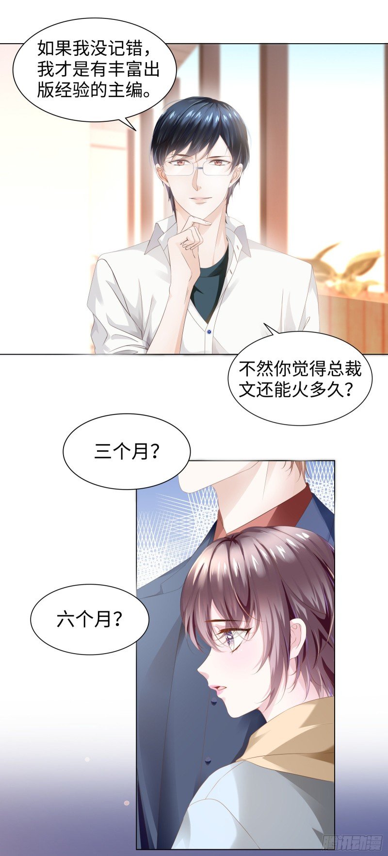 别妄想吃她豆腐！