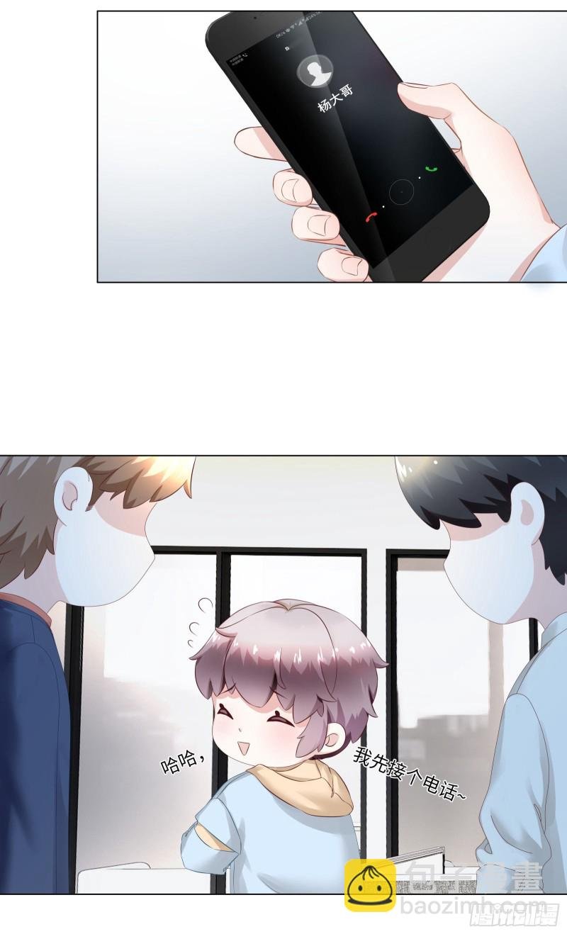 别妄想吃她豆腐！