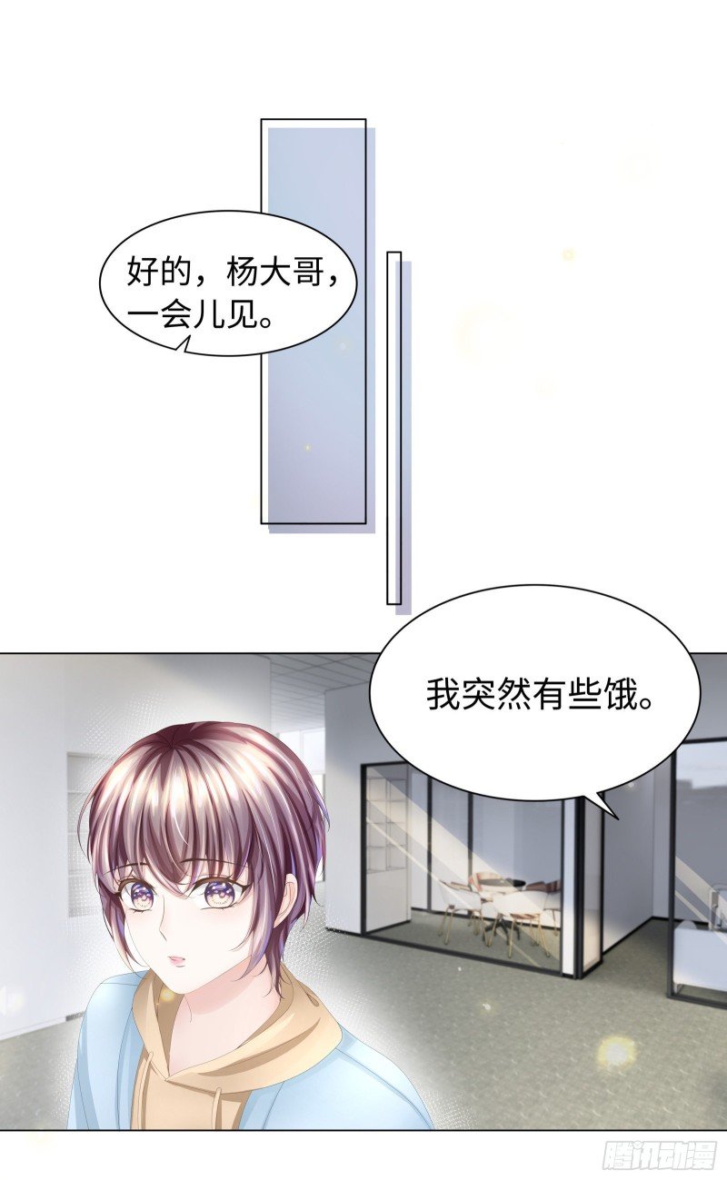 别妄想吃她豆腐！