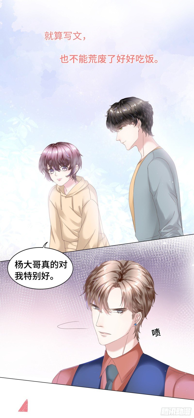 以吻来宣示主权