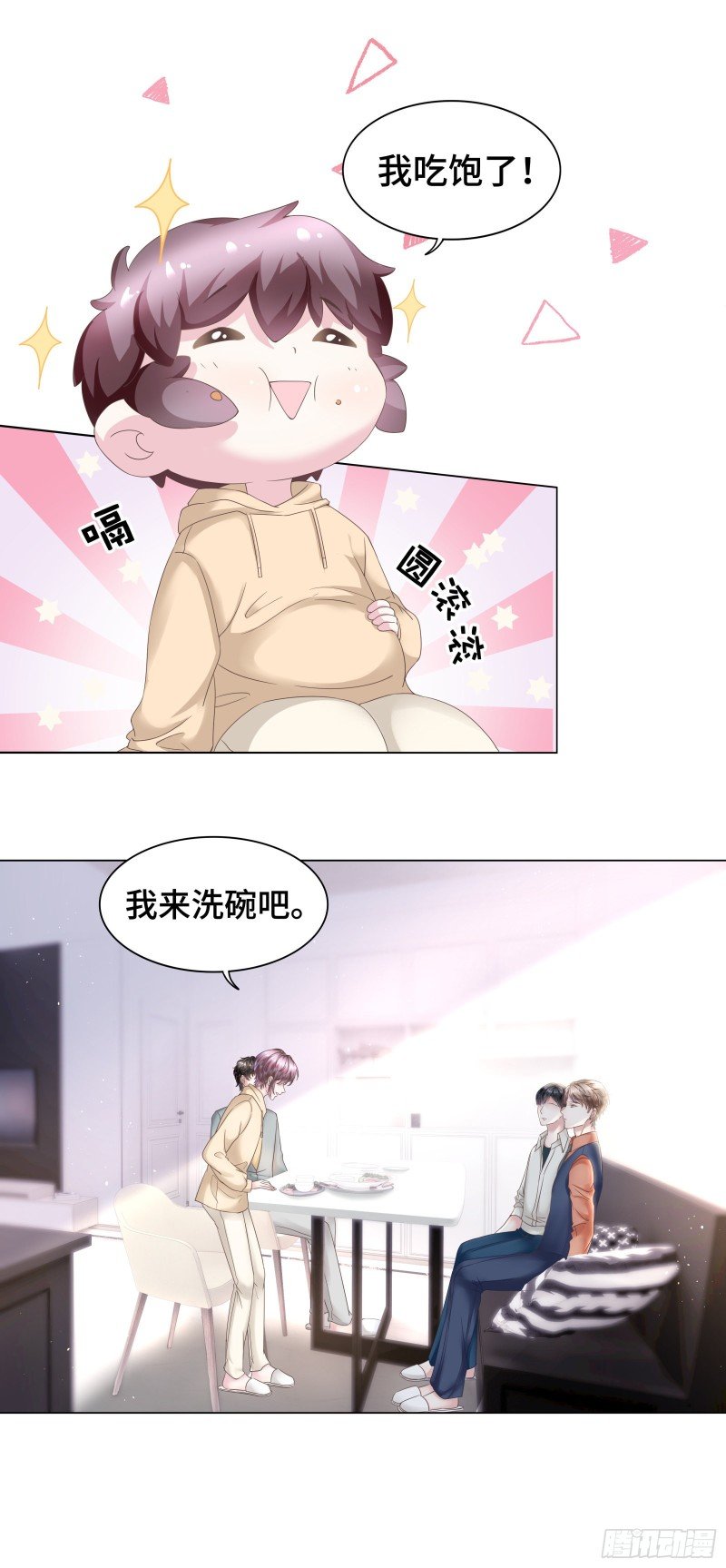 以吻来宣示主权