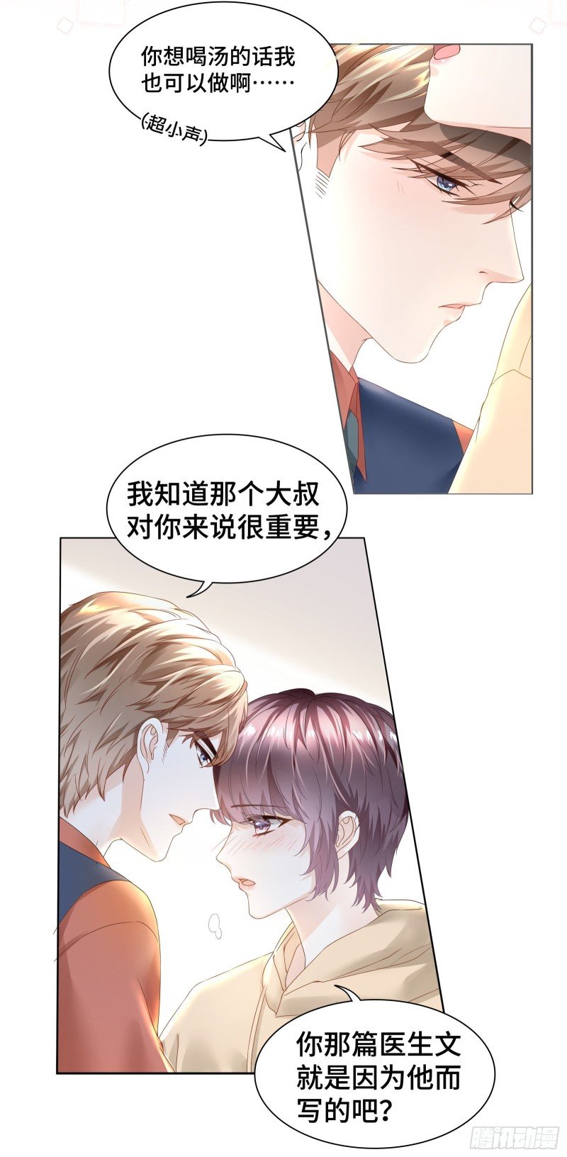 以吻来宣示主权