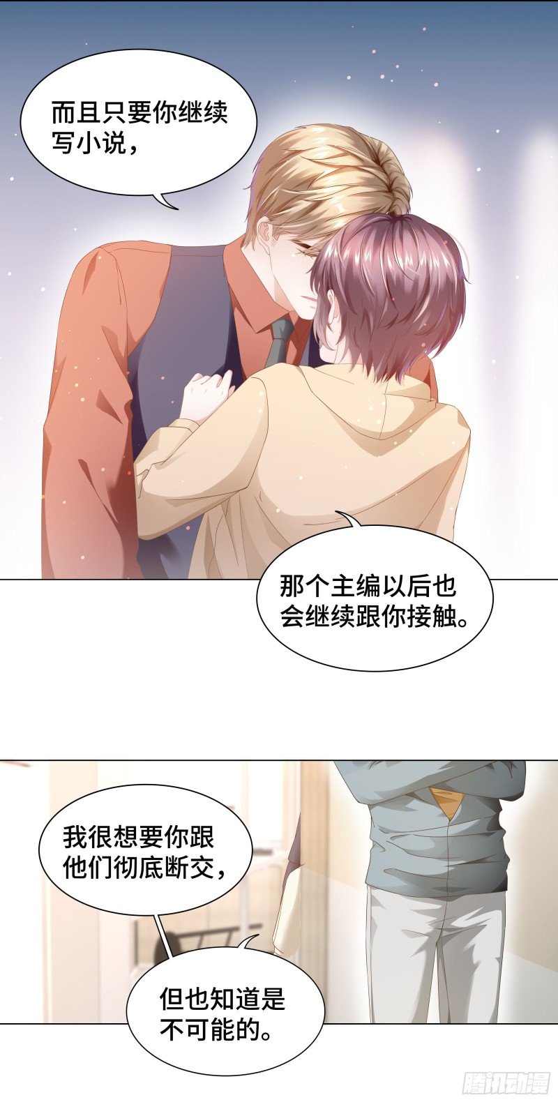 以吻来宣示主权
