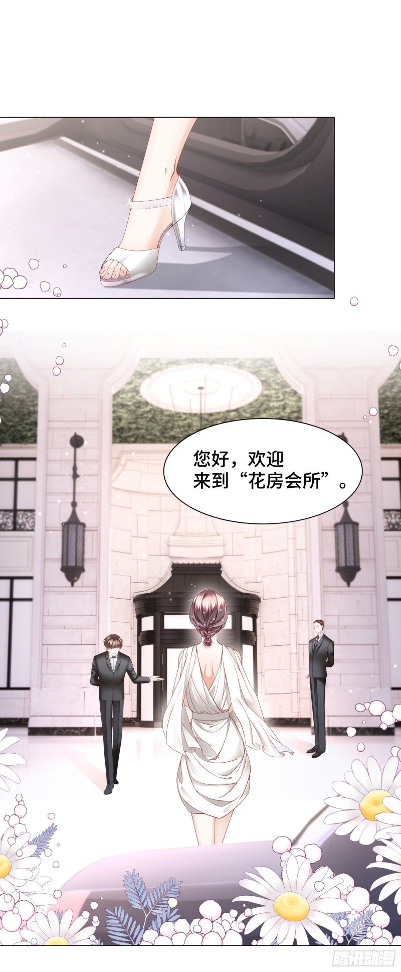 竟还有第二次相亲？