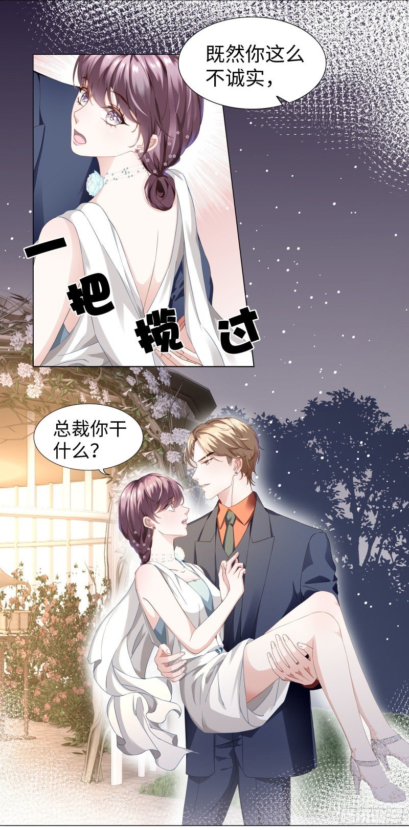 别这么快求饶