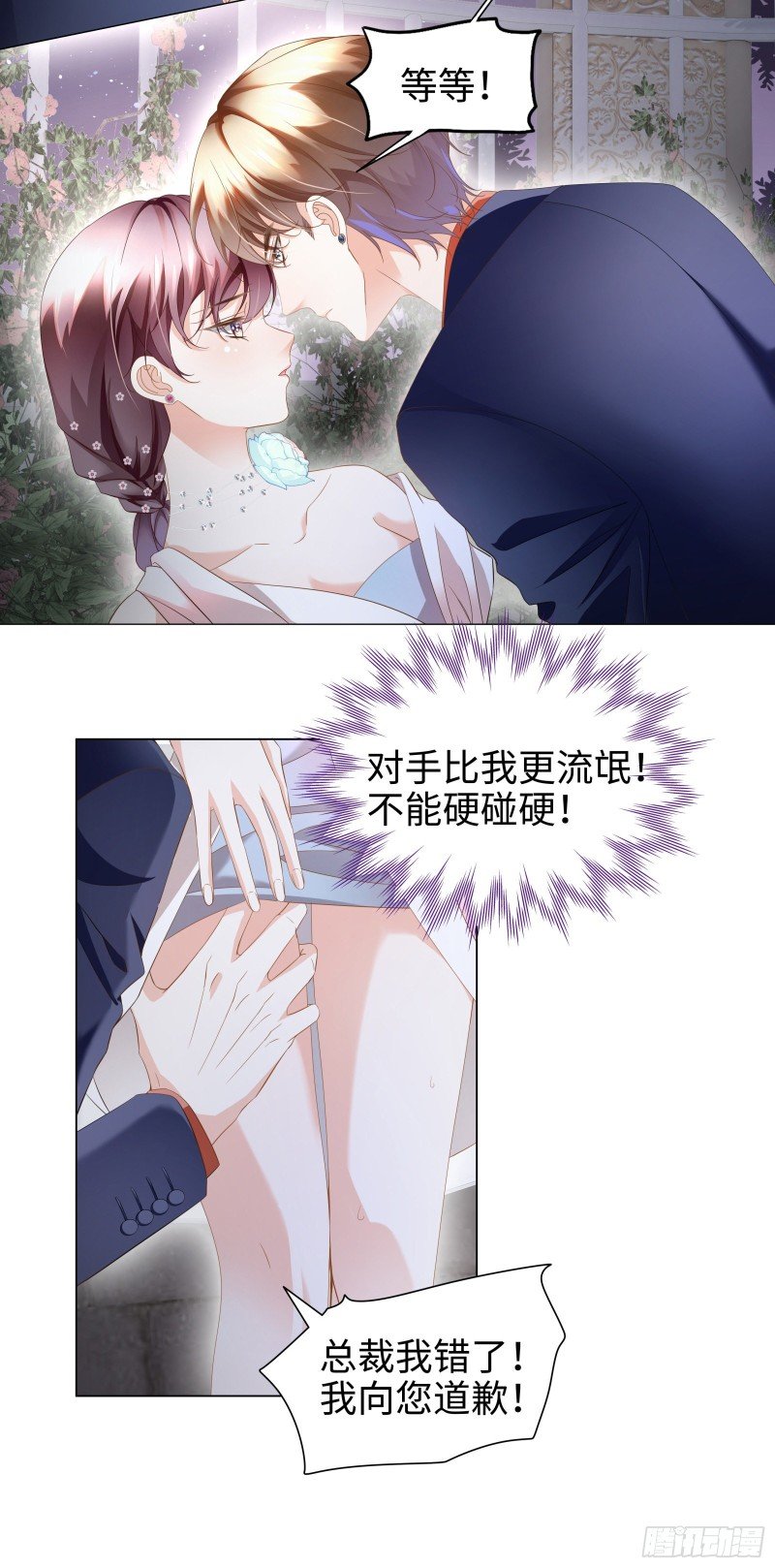 别这么快求饶
