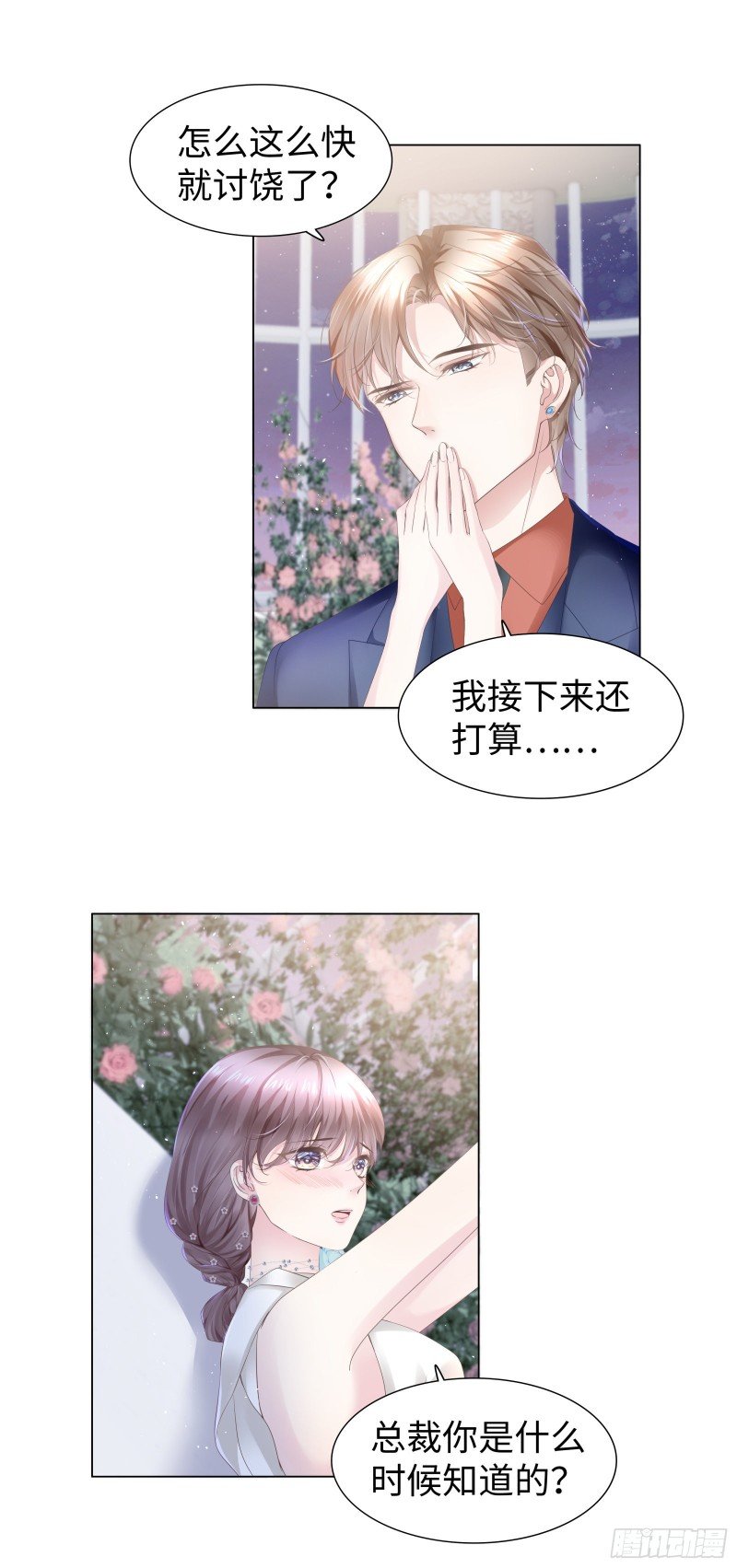 别这么快求饶
