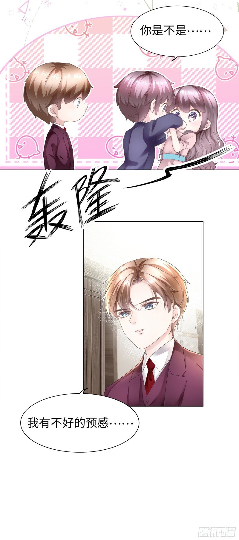 小哥哥你喜欢我吗？