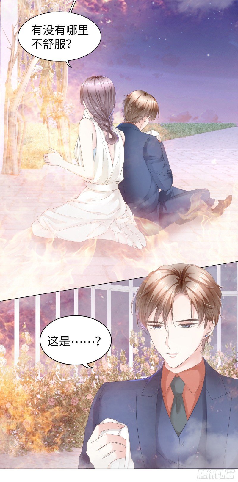 约会当然独自来