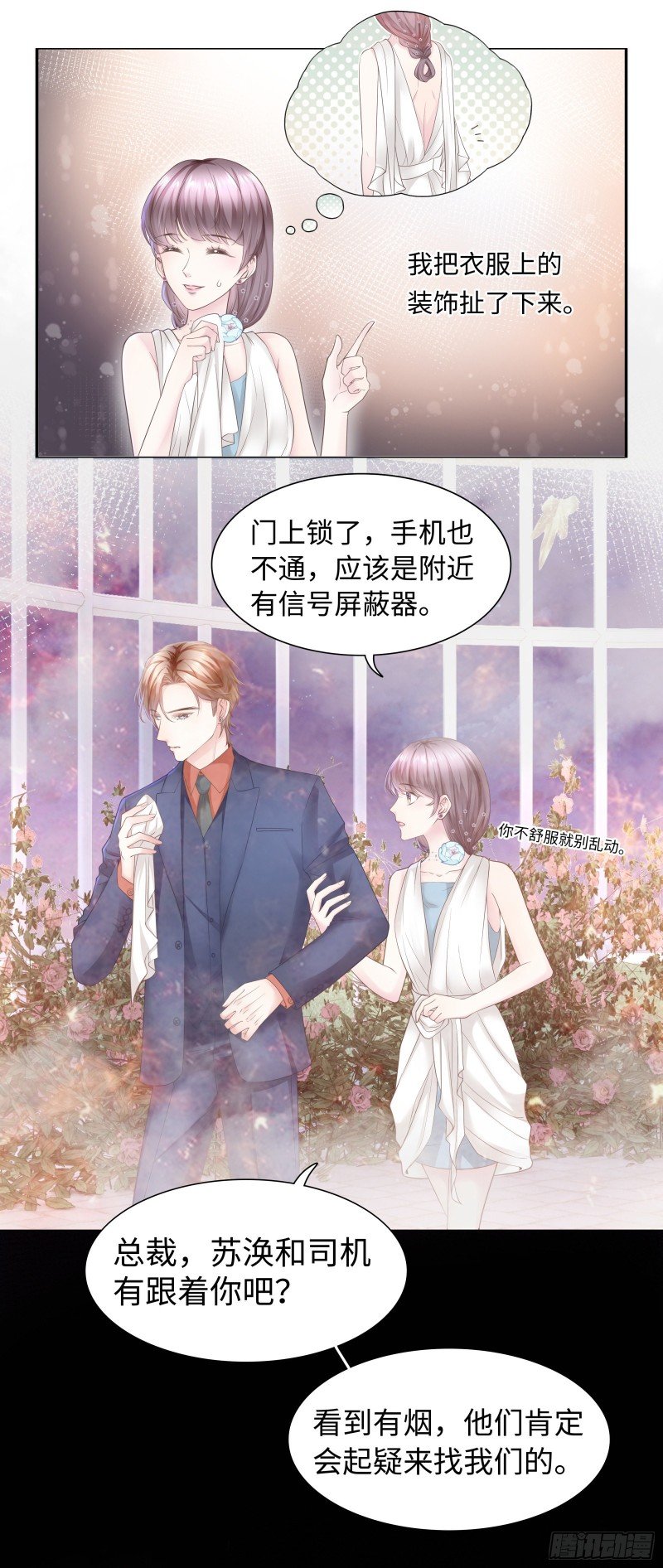 约会当然独自来