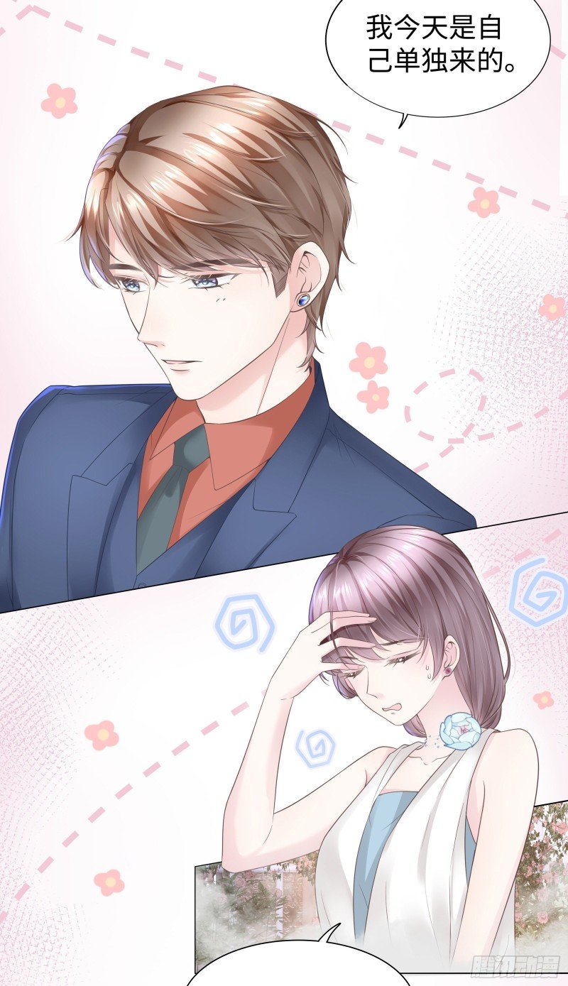 约会当然独自来