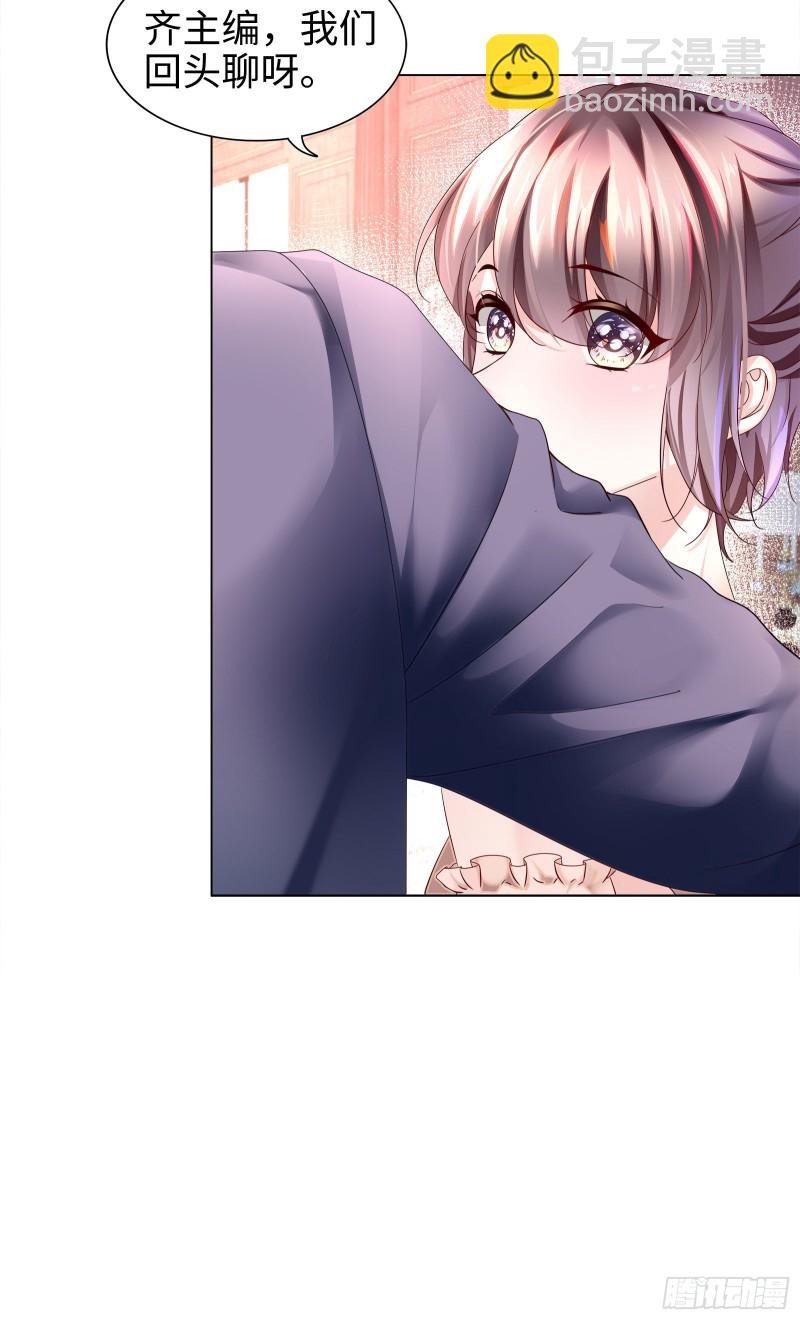 又挤走一个情敌