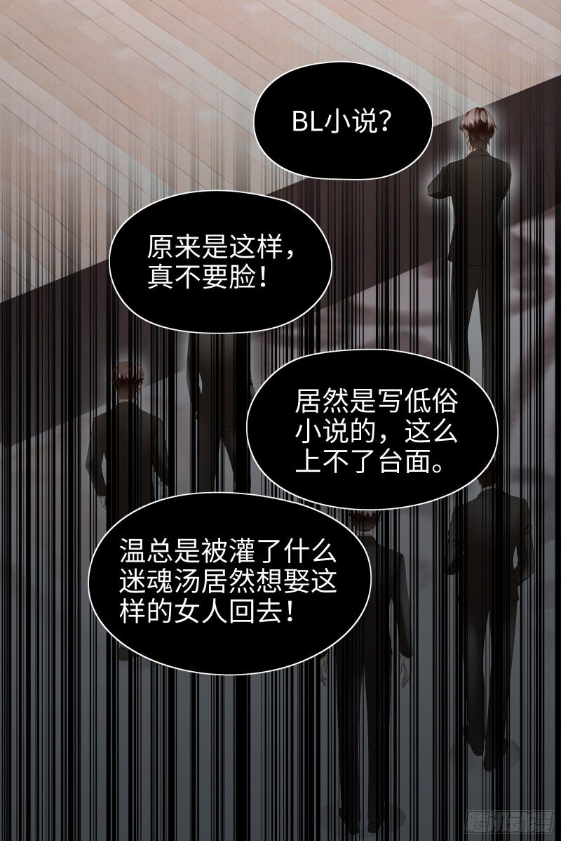 又挤走一个情敌