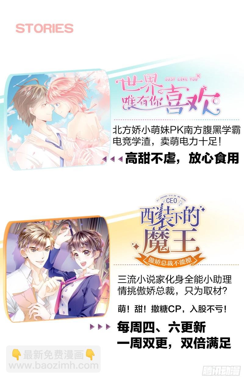 又挤走一个情敌