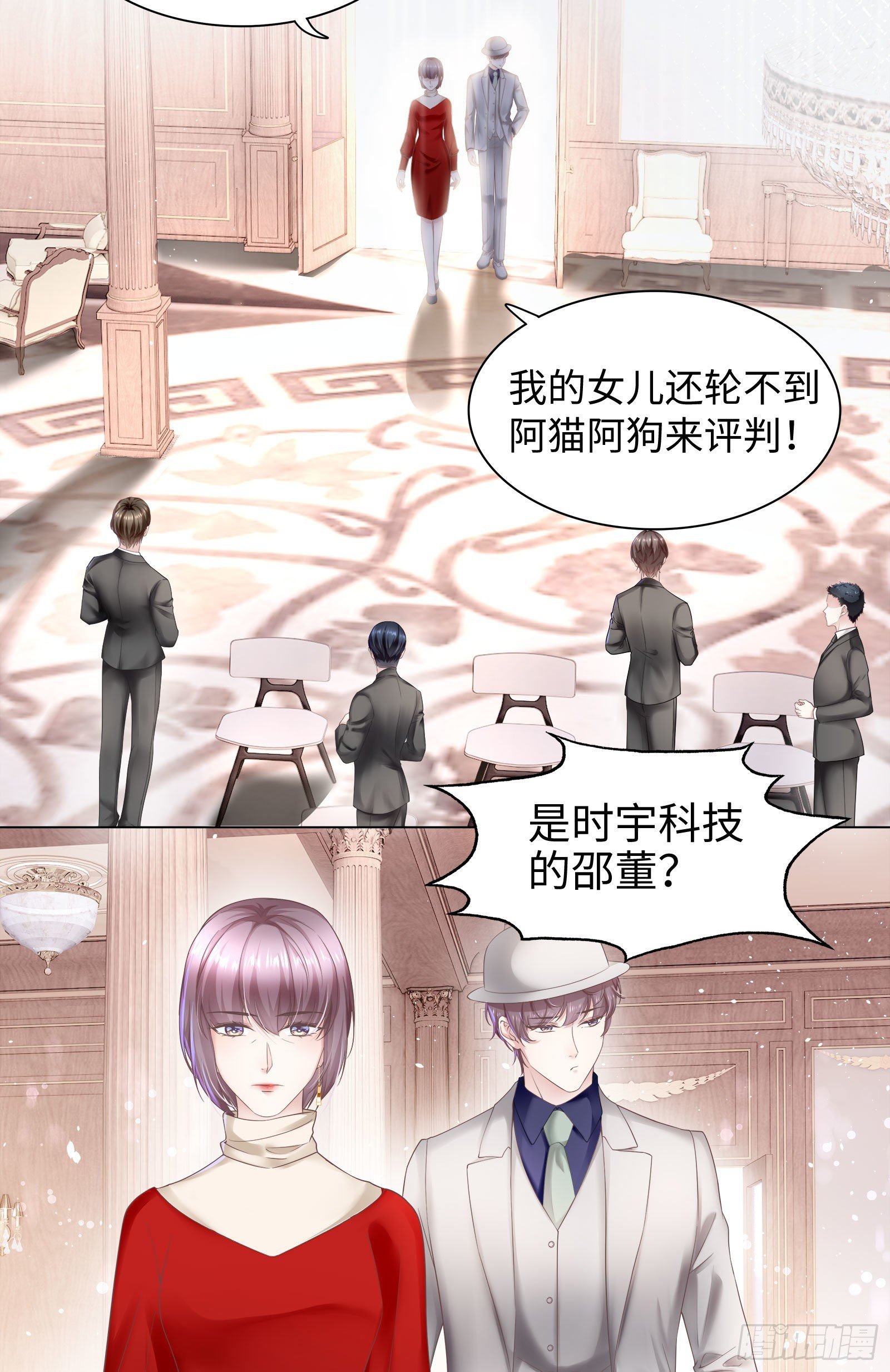 丈母娘突然杀到