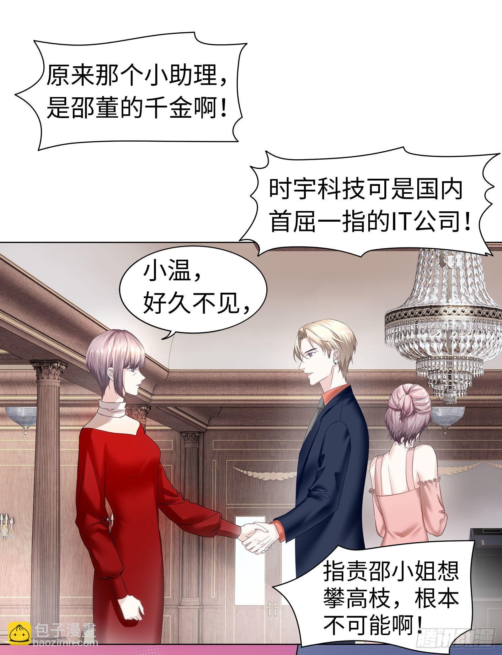 丈母娘突然杀到
