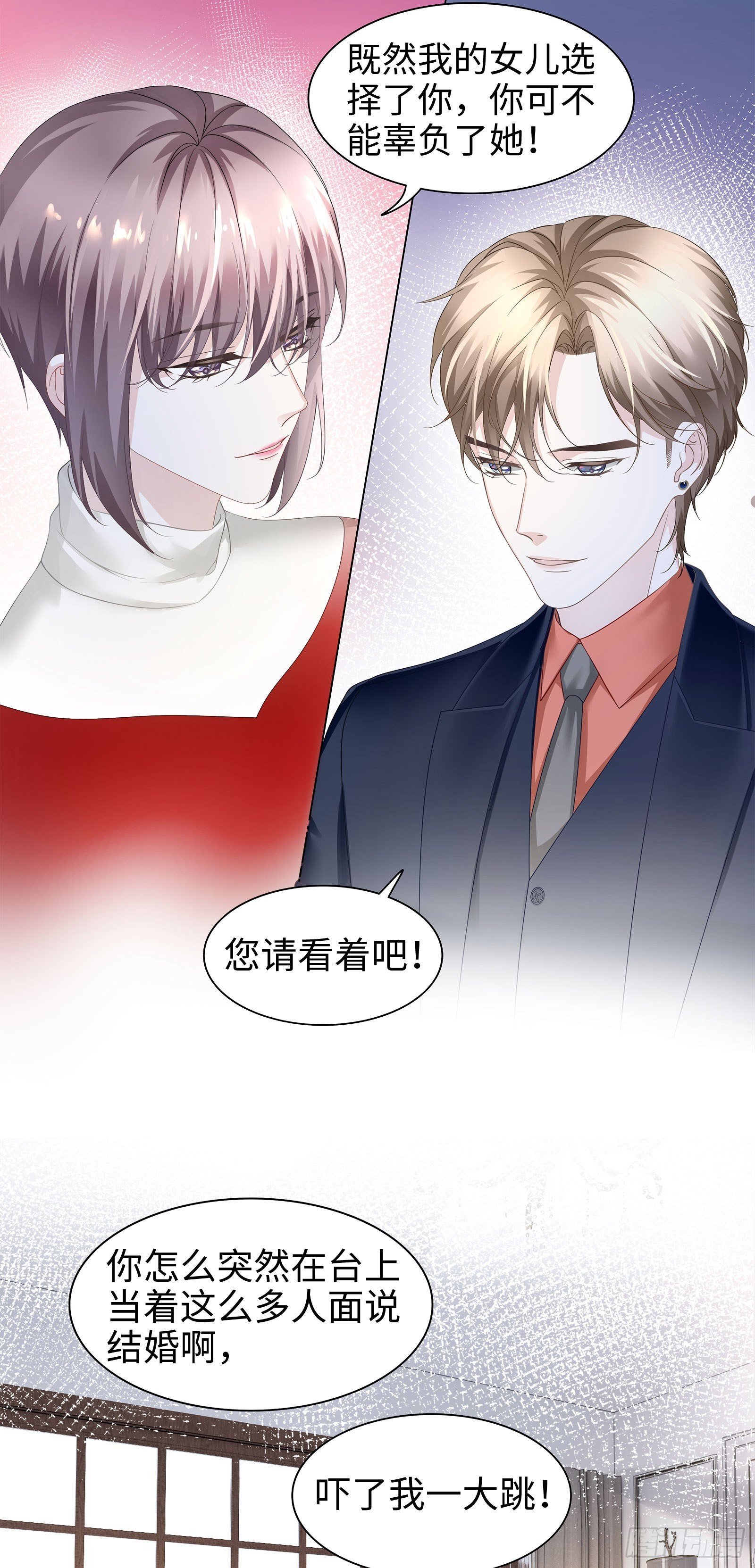 丈母娘突然杀到
