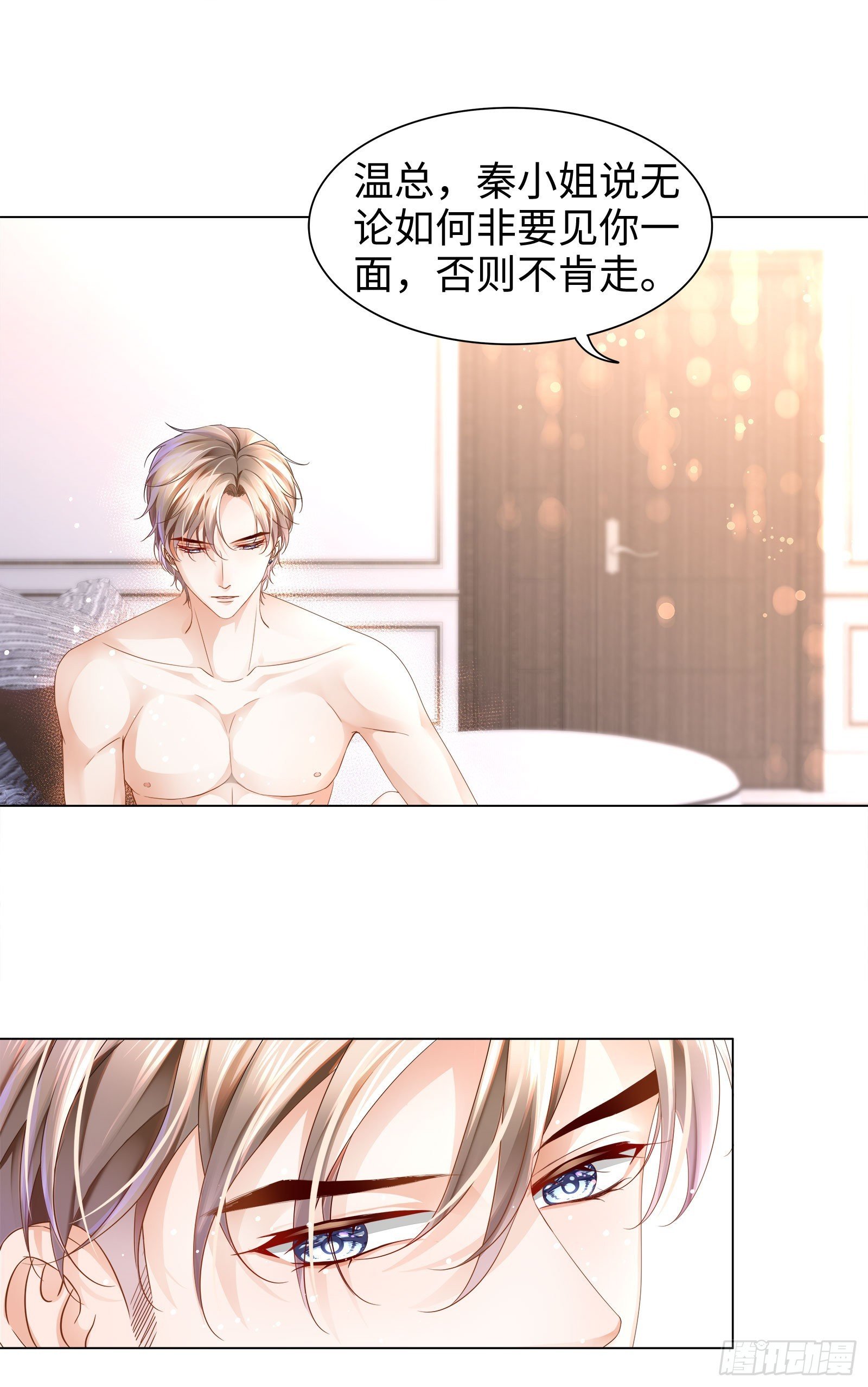 丈母娘突然杀到