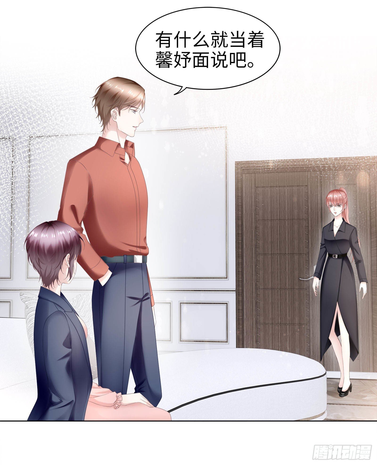 你触碰了我逆鳞