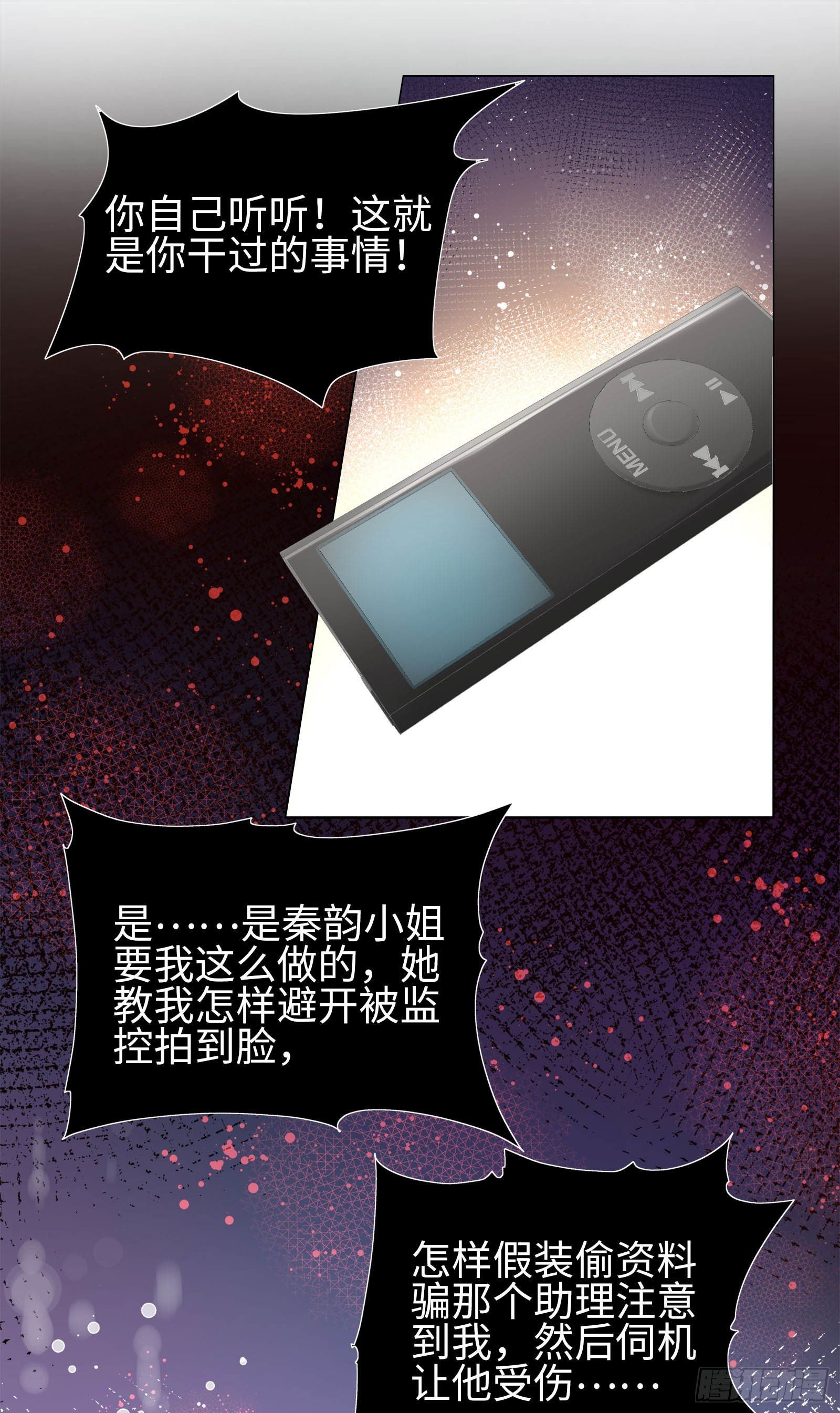 你触碰了我逆鳞