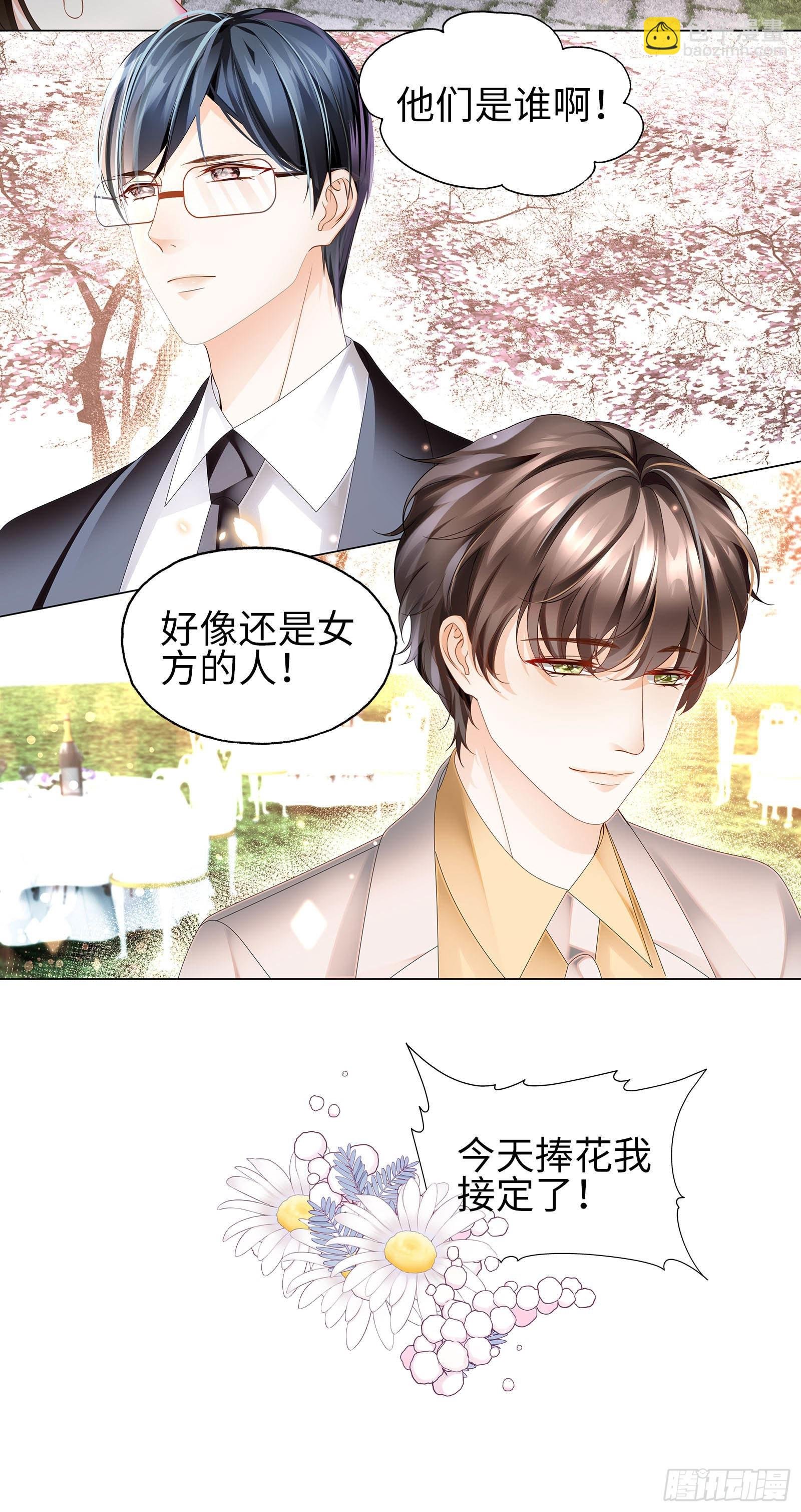 你触碰了我逆鳞