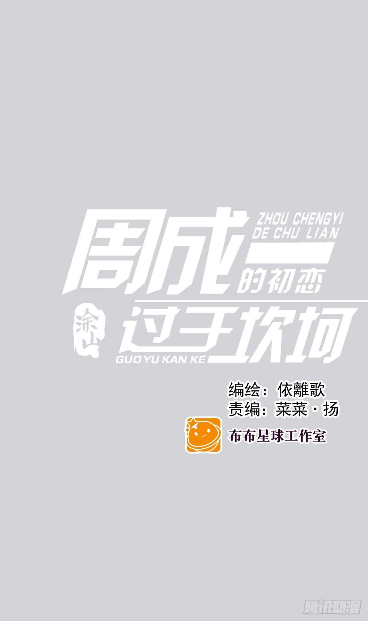 青春期（1）