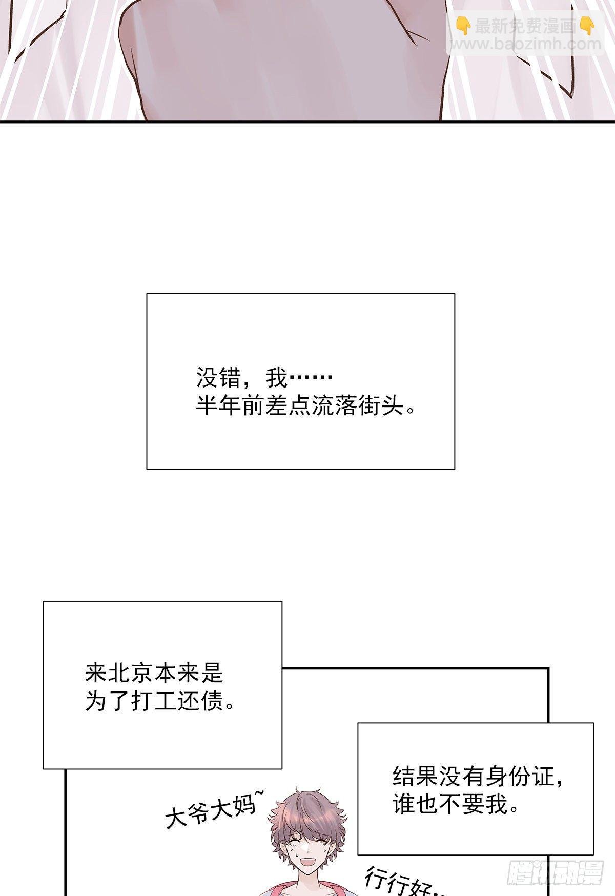 初恋一时爽（上）